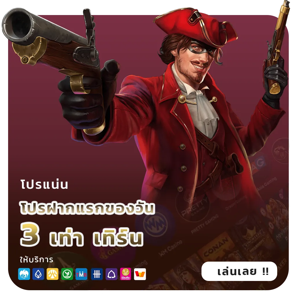 TOP 777 thai