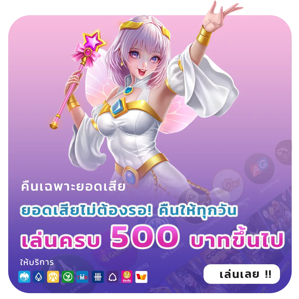 TOP 777 ฝากถอนออโต้