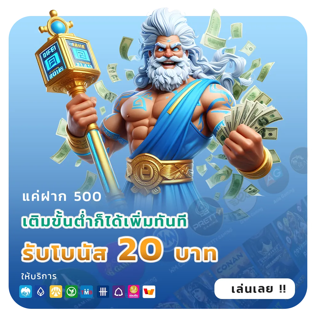 TOP777 แตกบ่อย