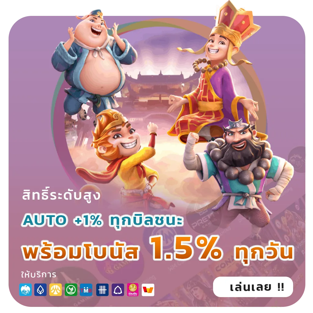 TOP777 เว็บตรง